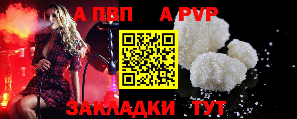 А ПВП Соль Ачинск