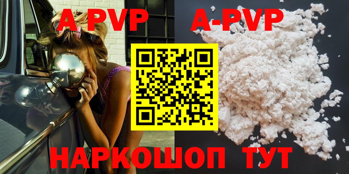 Ачинск  А ПВП  Вход с VPN  А ПВП VHQ 