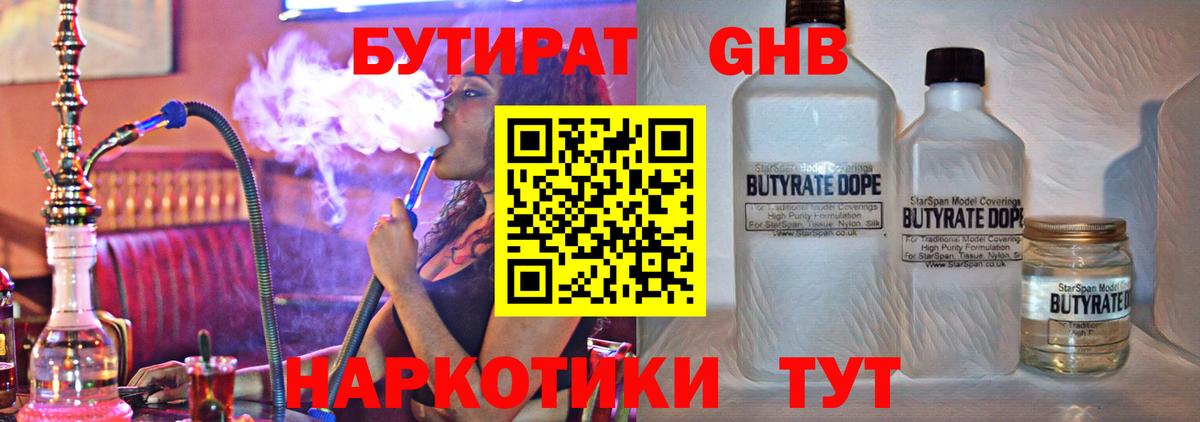 Ачинск  Бутират буратино  Вход с VPN 