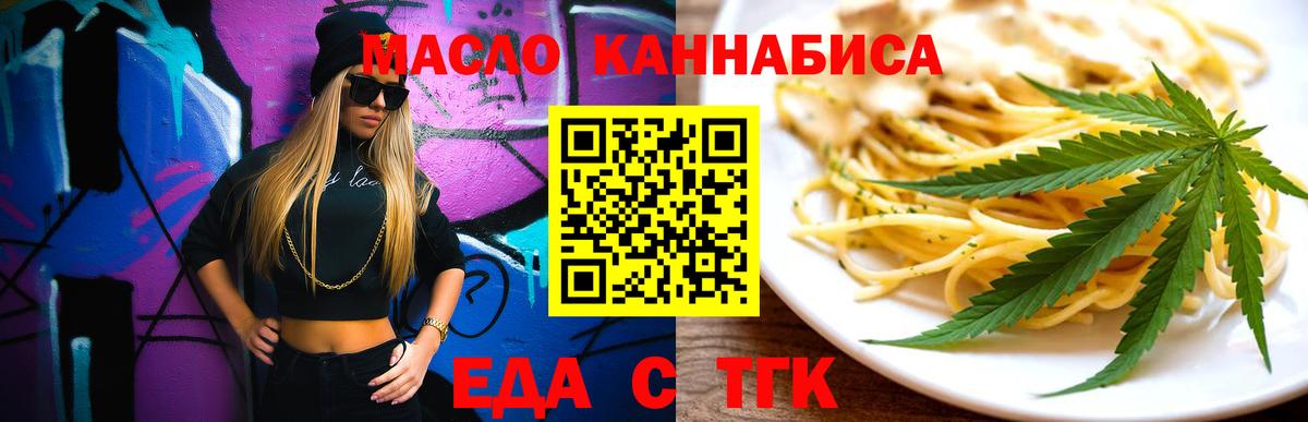 Canna-Cookies марихуана  Вход с VPN  Ачинск 