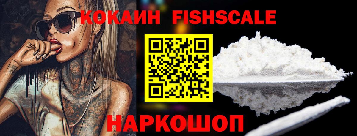 Ачинск  дарнет шоп  Вход с VPN  Кокаин 99%  КОКАИН Колумбийский  COCAIN 