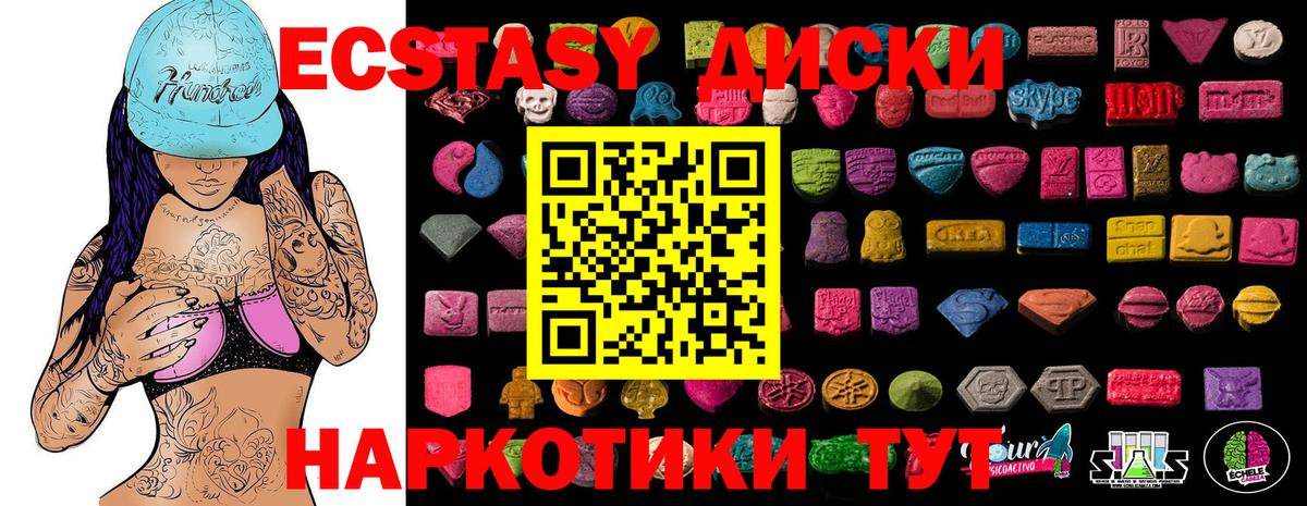 MDMA Ачинск