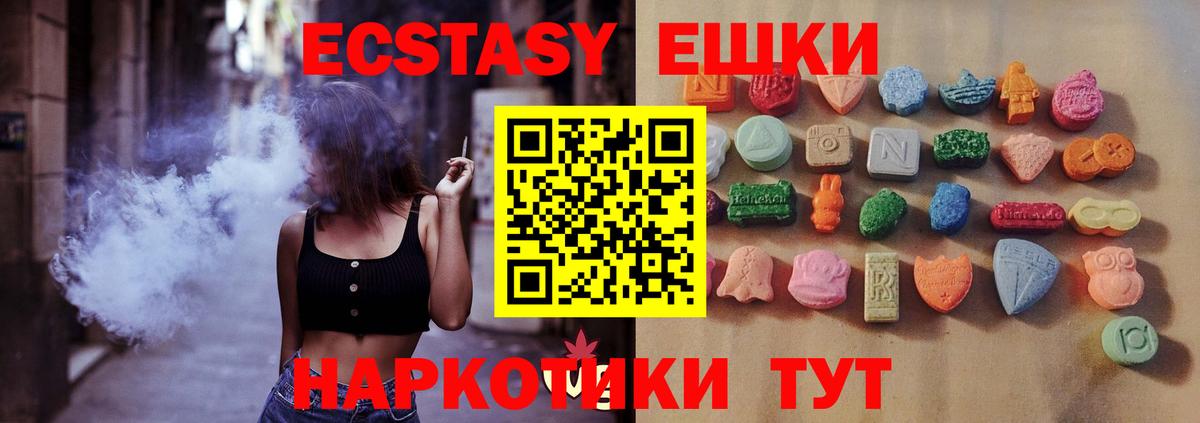 Ecstasy 300 mg  Вход с VPN  Ecstasy 280мг  Ачинск 