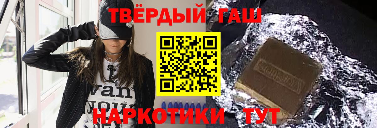Ачинск  ГАШ hashish  Вход с VPN  ГАШ VHQ 