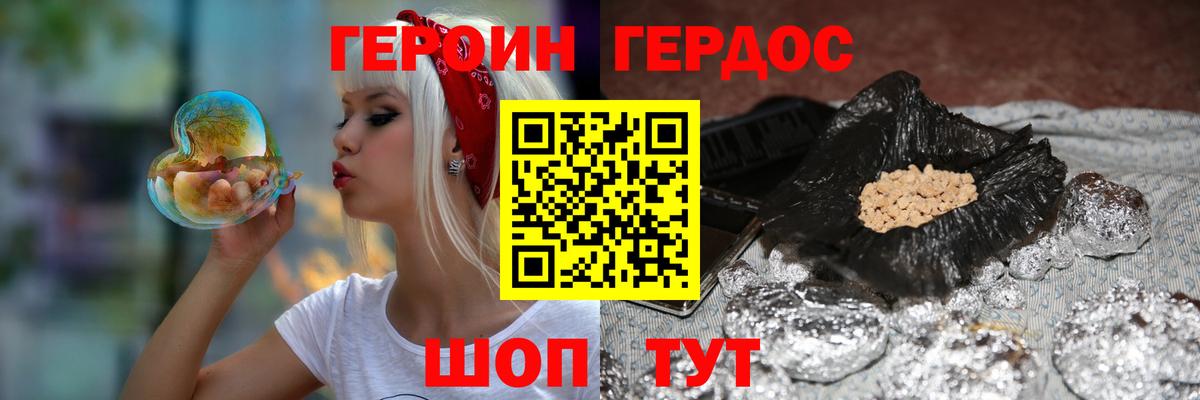 Ачинск  ГЕРОИН афганец  Вход с VPN 