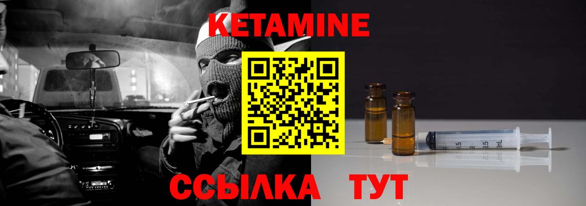 КЕТАМИН ketamine  Вход с VPN  Кетамин VHQ  Ачинск 