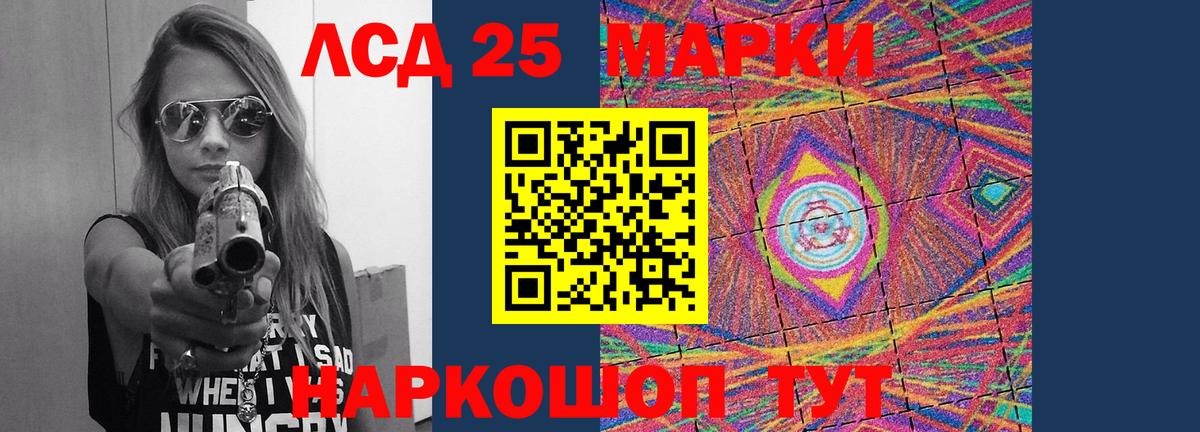 LSD-25 экстази кислота  Вход с VPN  Ачинск  Лсд 25 экстази кислота 