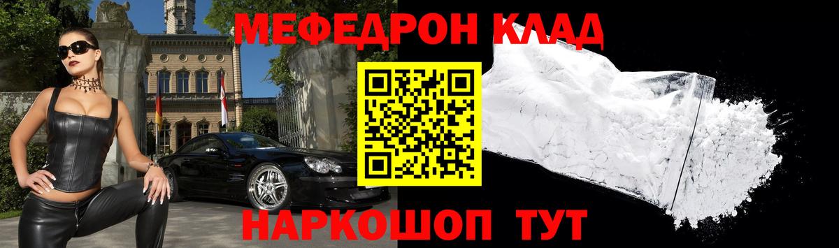 Меф мука Ачинск