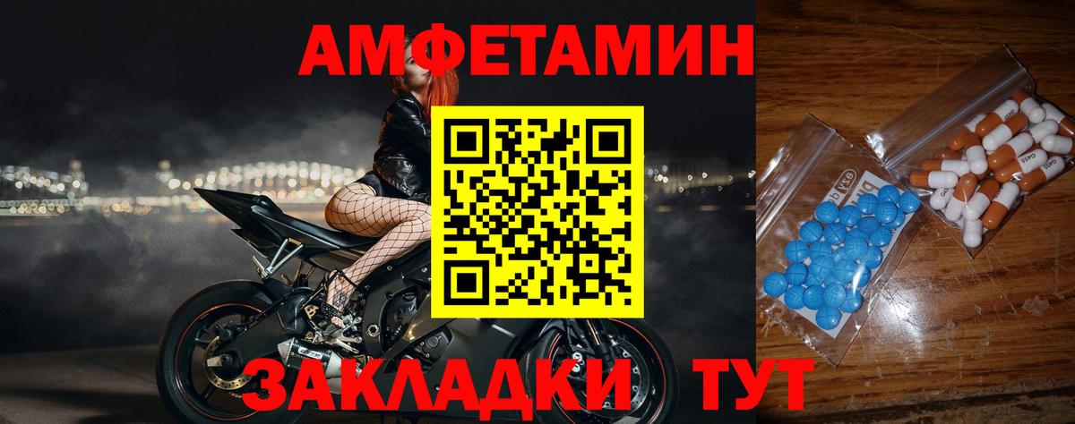 МЕТАМФЕТАМИН Methamphetamine  Вход с VPN  Ачинск 
