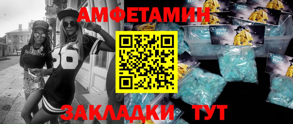 Метамфетамин винт Ачинск