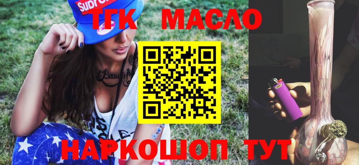 Дистиллят ТГК Wax Ачинск