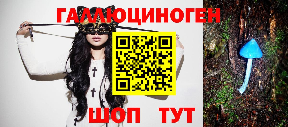 Галлюциногенные грибы мицелий Ачинск