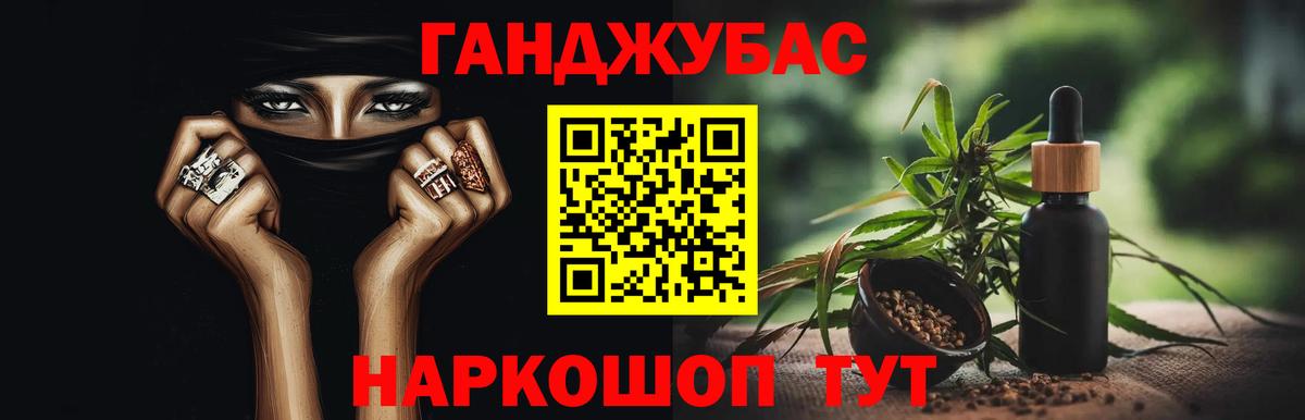 Конопля Ganja  Вход с VPN  Каннабис VHQ  Ачинск 